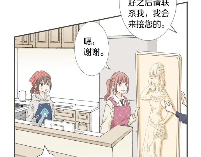 第101话 巧克力巧克力巧克力 第49页