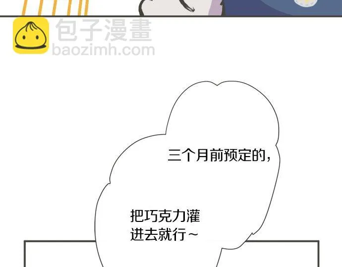 第101话 巧克力巧克力巧克力 第55页
