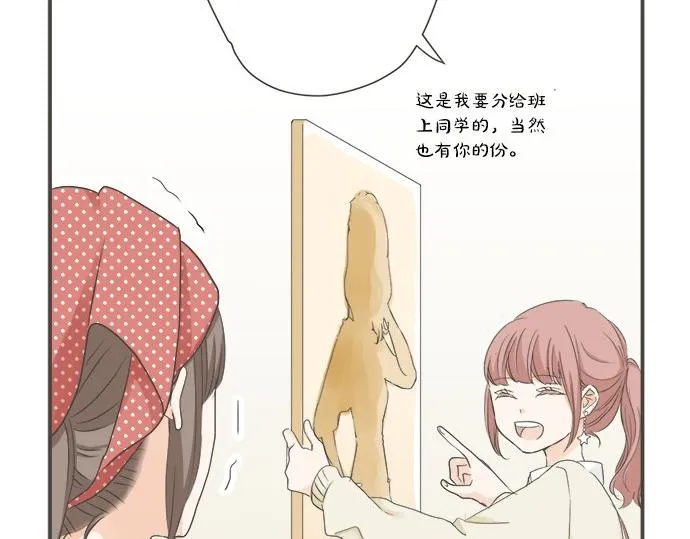 第101话 巧克力巧克力巧克力 第56页