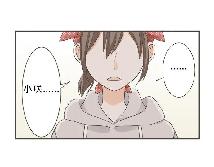 第101话 巧克力巧克力巧克力 第58页