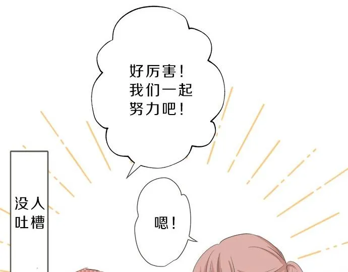 第101话 巧克力巧克力巧克力 第59页