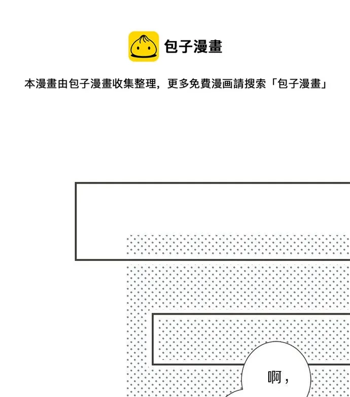 第101话 巧克力巧克力巧克力 第61页