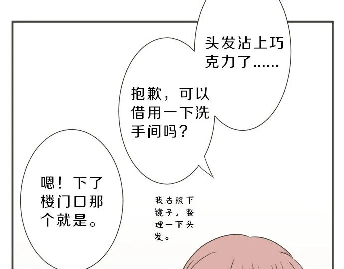 第101话 巧克力巧克力巧克力 第62页