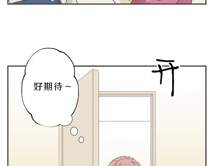 第101话 巧克力巧克力巧克力 第64页