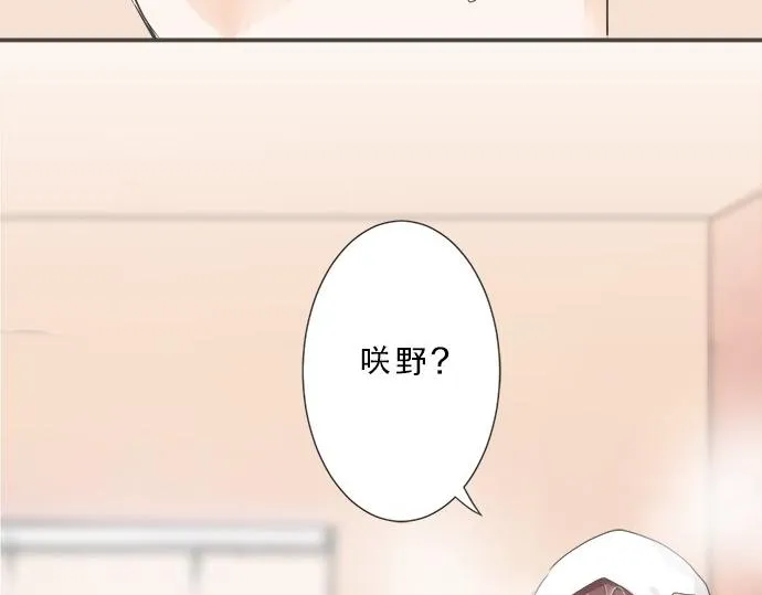 第101话 巧克力巧克力巧克力 第70页