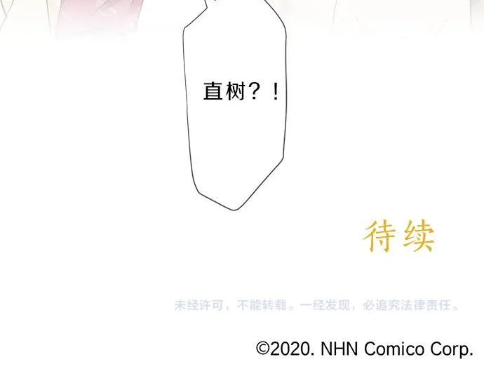 第101话 巧克力巧克力巧克力 第72页