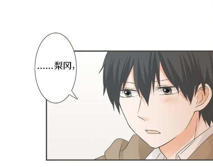 第100话 自觉 第8页