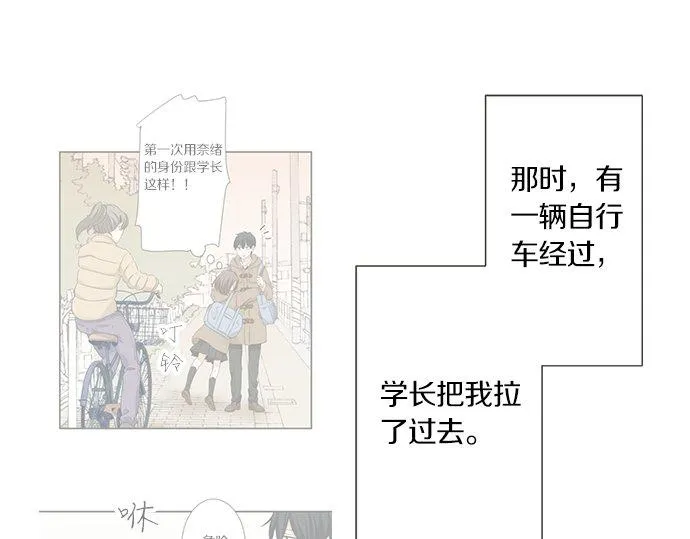第100话 自觉 第22页