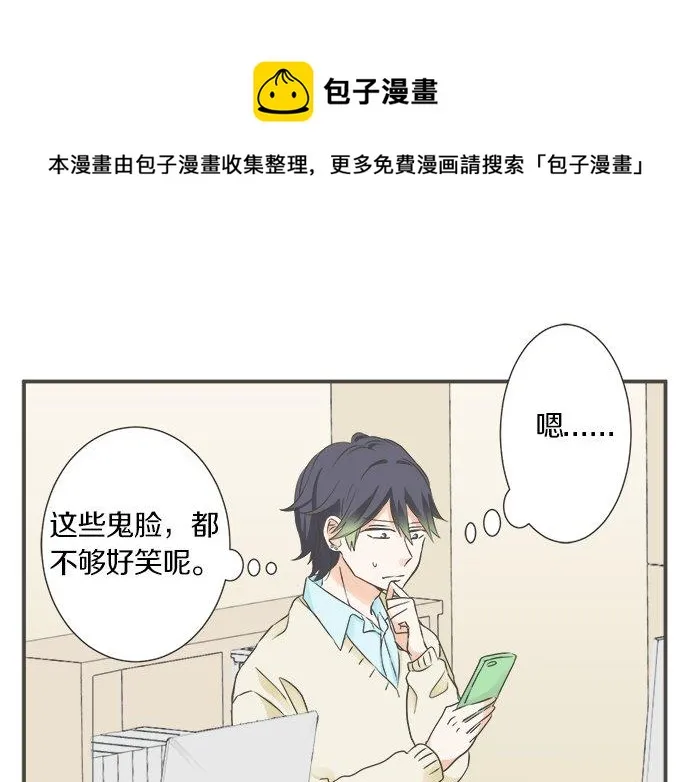 第100话 自觉 第41页