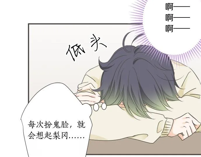 第100话 自觉 第44页