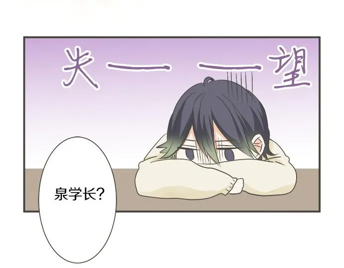 第100话 自觉 第48页