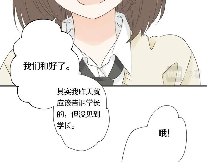 第100话 自觉 第54页
