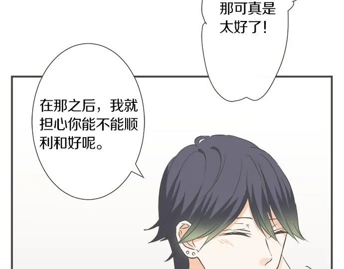 第100话 自觉 第55页