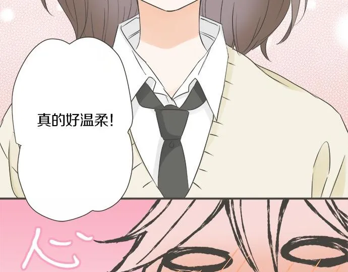 第100话 自觉 第59页