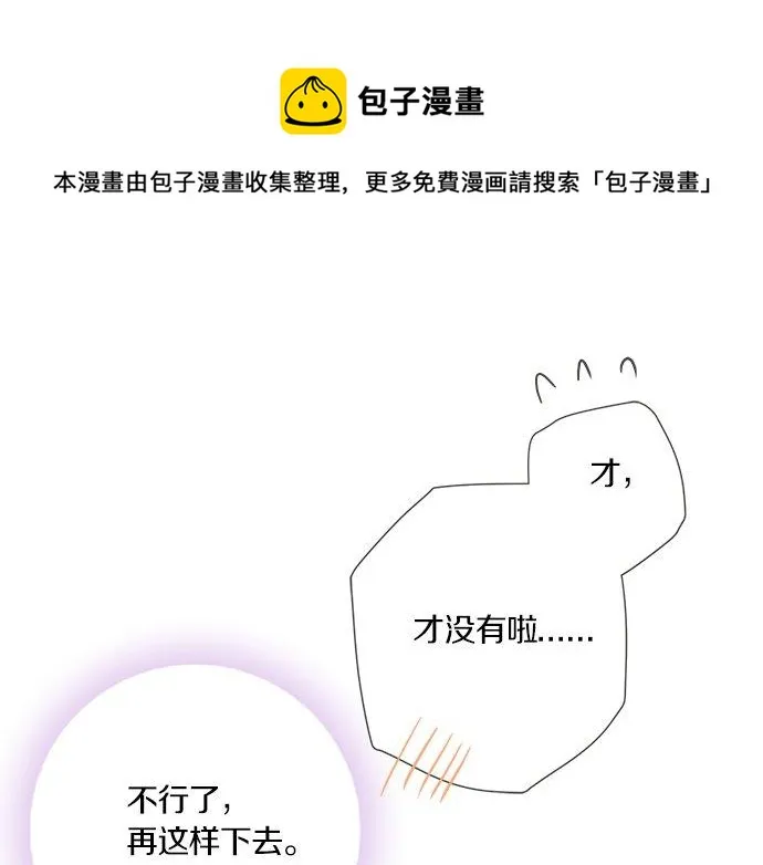 第100话 自觉 第61页
