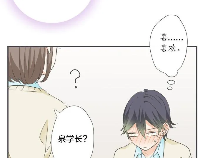 第100话 自觉 第62页