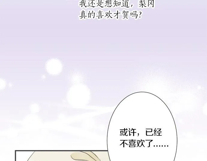 第100话 自觉 第66页