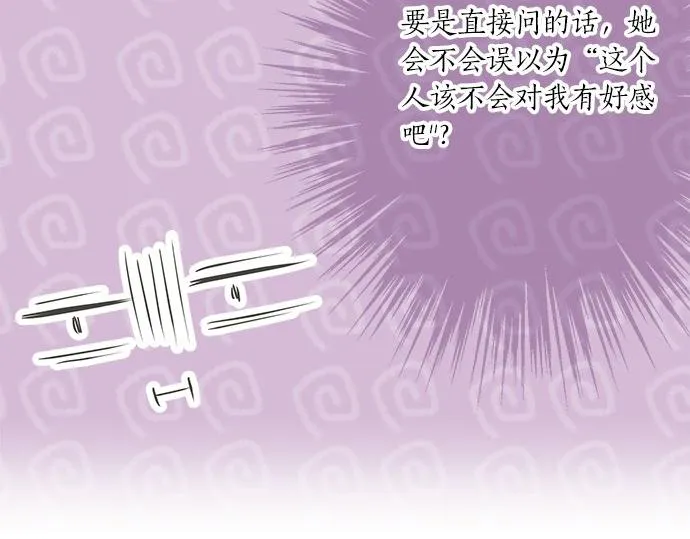 第100话 自觉 第68页