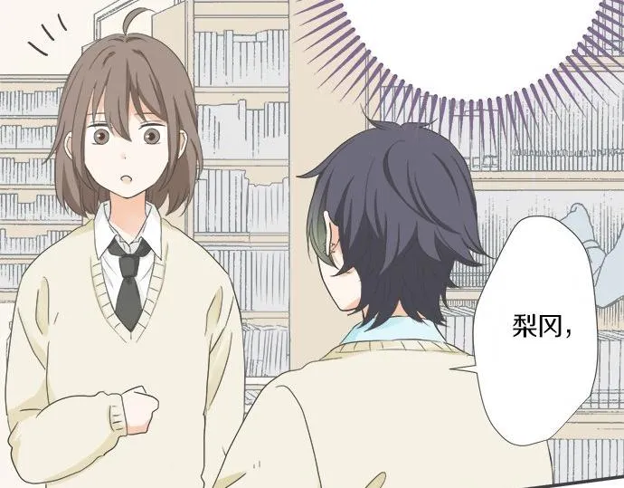 第100话 自觉 第72页