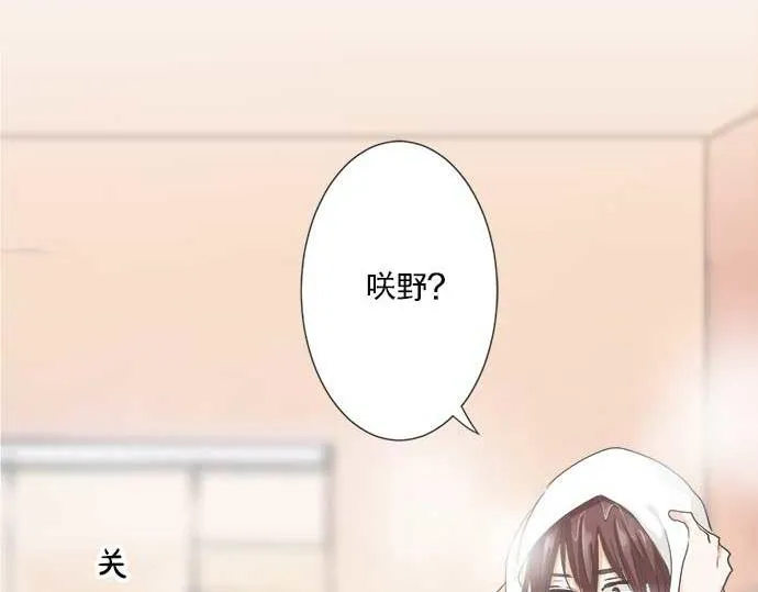 第102话 安慰 第10页