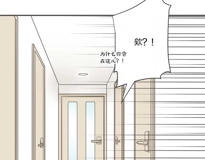 第102话 安慰 第14页