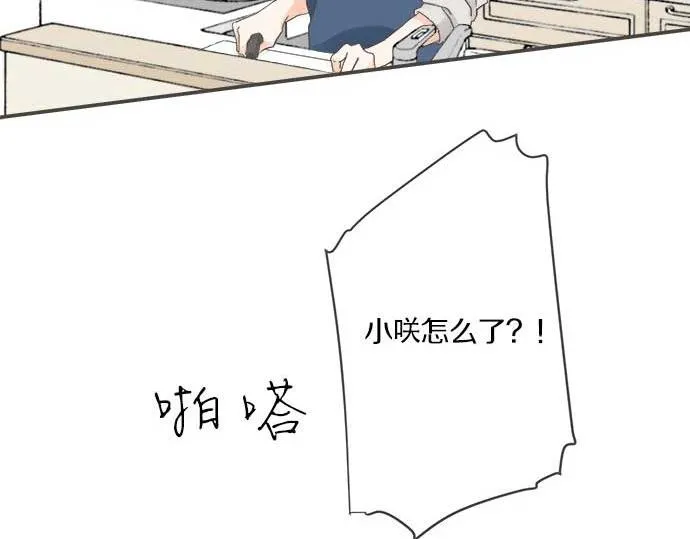 第102话 安慰 第16页