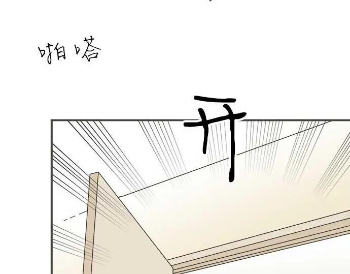 第102话 安慰 第17页