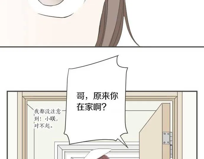 第102话 安慰 第19页