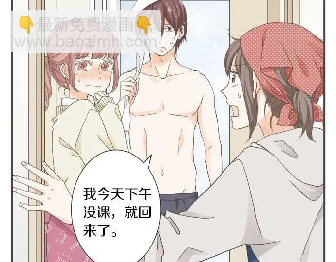 第102话 安慰 第20页