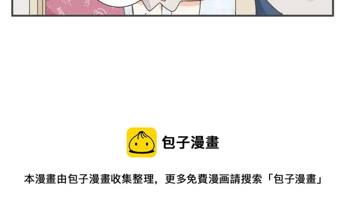 第102话 安慰 第21页