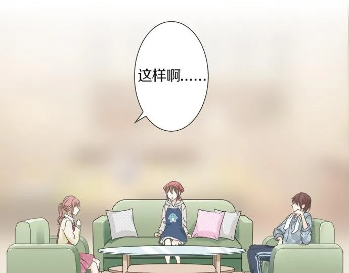 第102话 安慰 第23页
