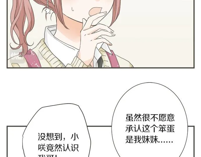 第102话 安慰 第25页