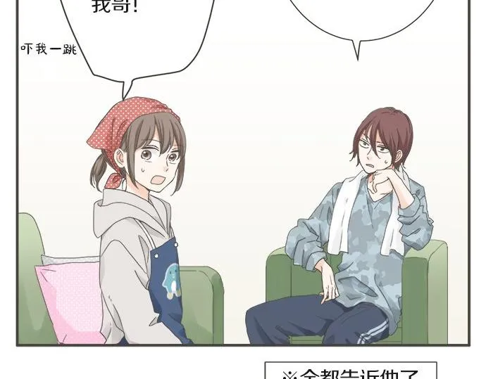 第102话 安慰 第26页
