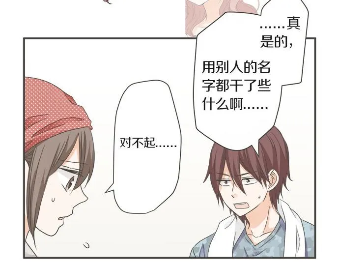 第102话 安慰 第29页