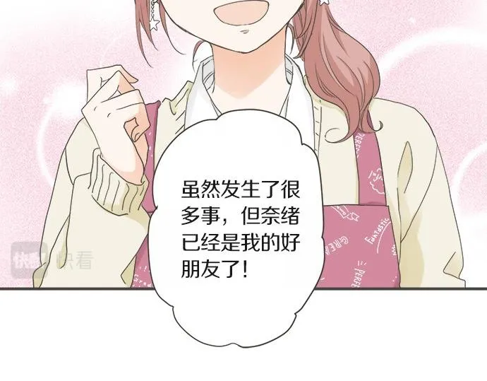 第102话 安慰 第32页