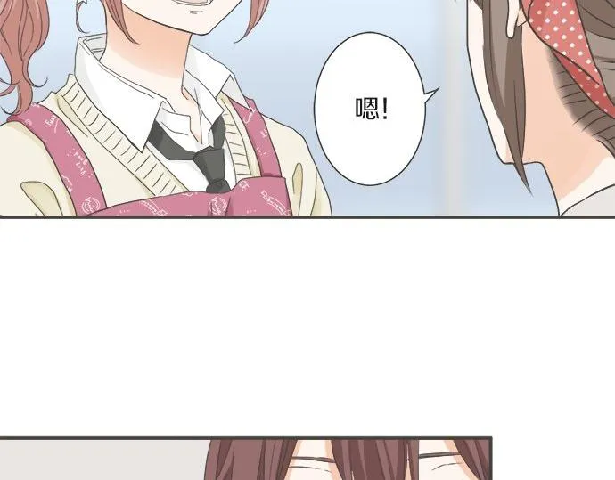 第102话 安慰 第35页