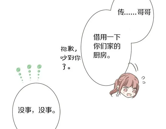 第102话 安慰 第37页