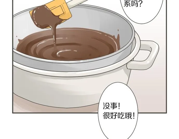 第102话 安慰 第39页