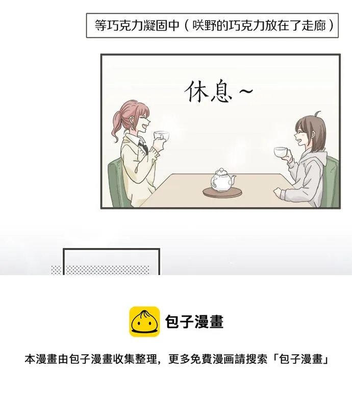 第102话 安慰 第41页