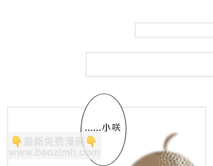 第102话 安慰 第44页