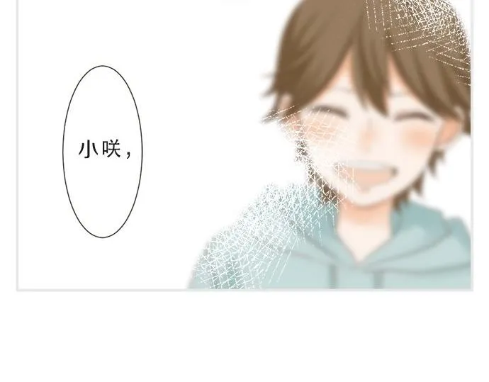 第102话 安慰 第45页