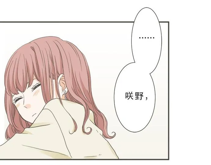 第102话 安慰 第46页
