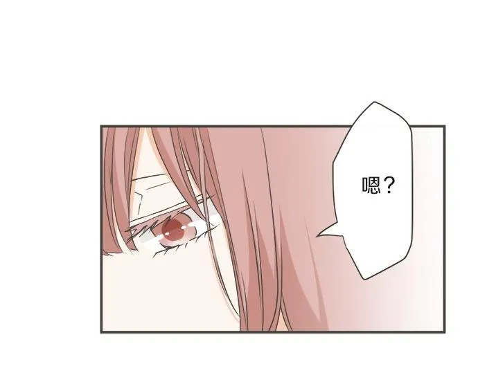 第102话 安慰 第47页