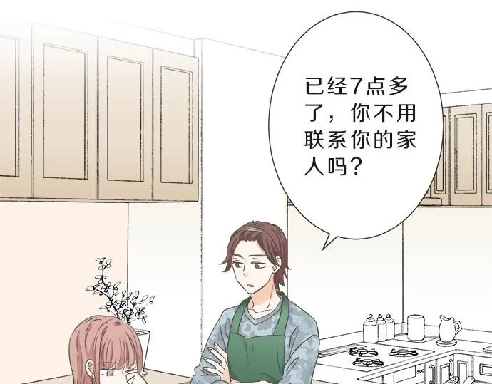 第102话 安慰 第48页