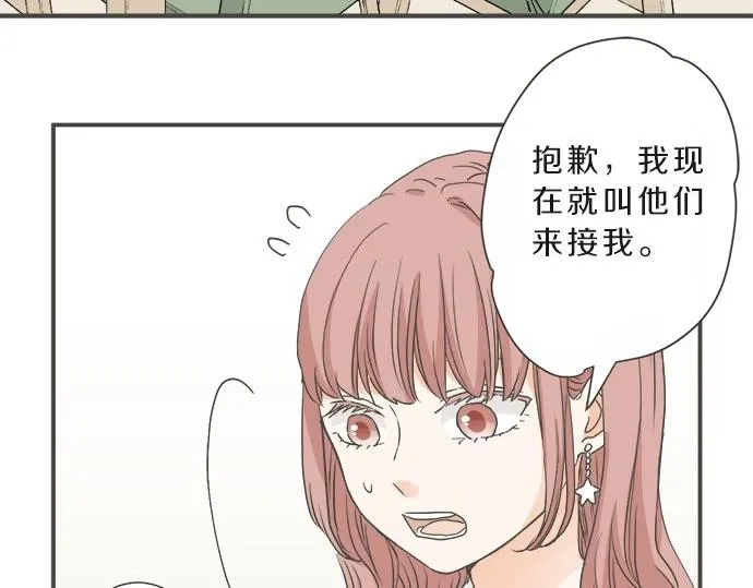 第102话 安慰 第50页