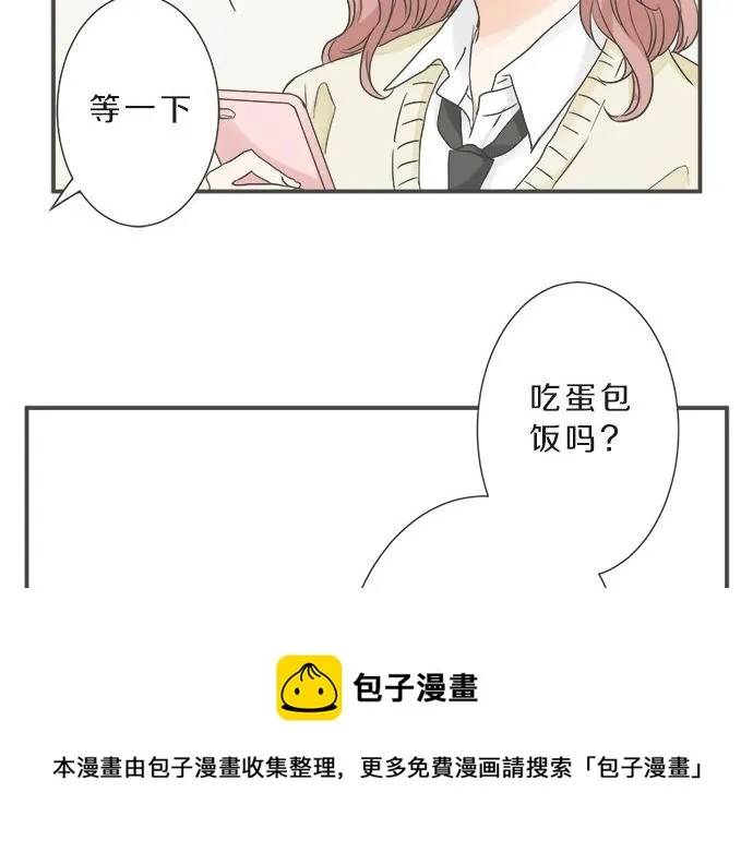 第102话 安慰 第51页