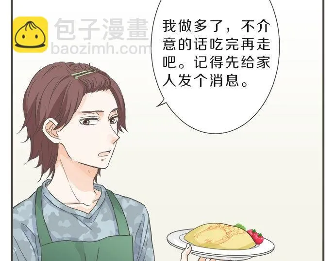 第102话 安慰 第52页