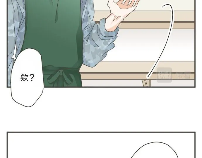 第102话 安慰 第53页