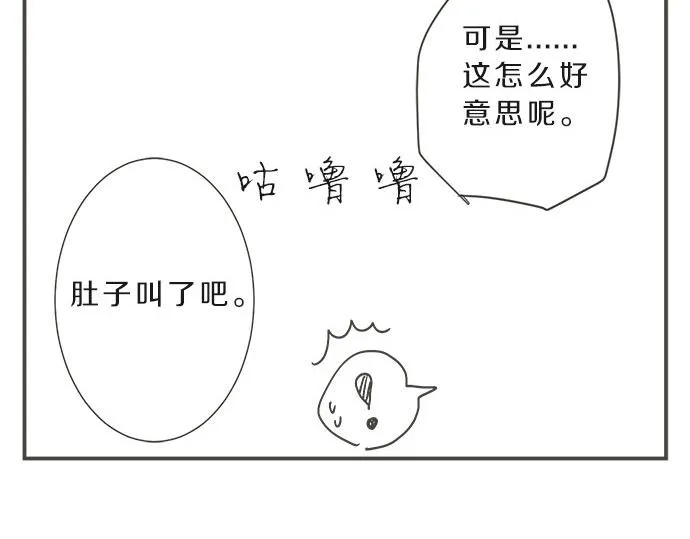第102话 安慰 第54页