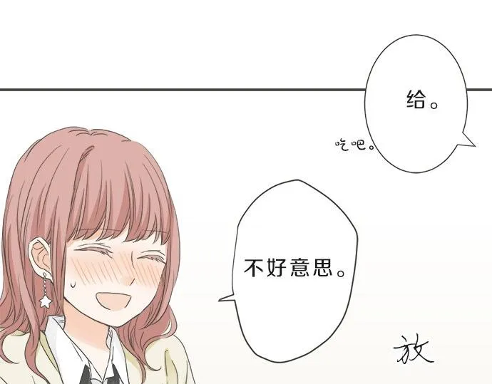 第102话 安慰 第55页